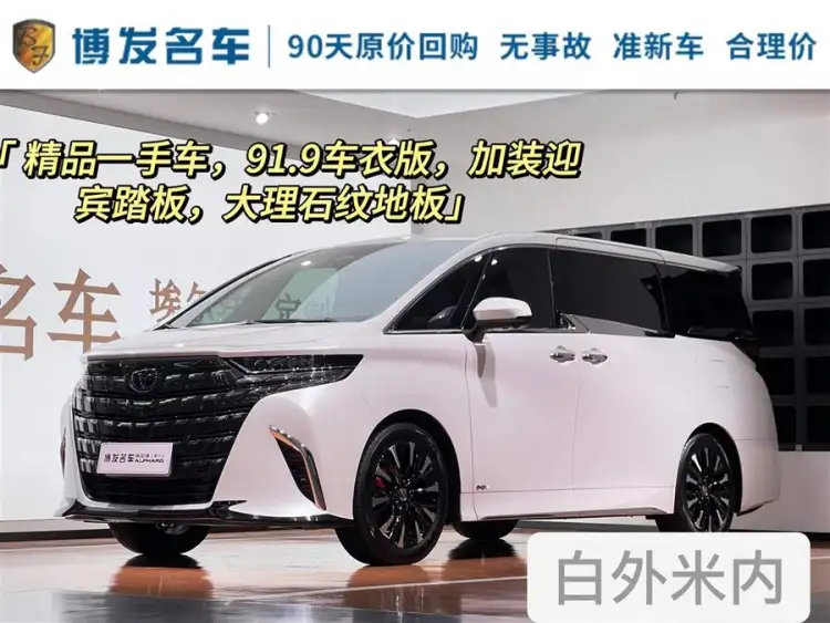 Alphard 2024 Hybrid 2.5L Premium Edition