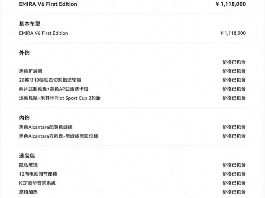 إيميرا 2022 3.5T V6 يدوي الإصدار الأول