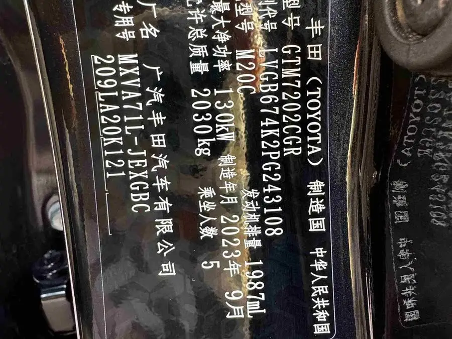 Camry 2023 2.0GVP Leading Edition