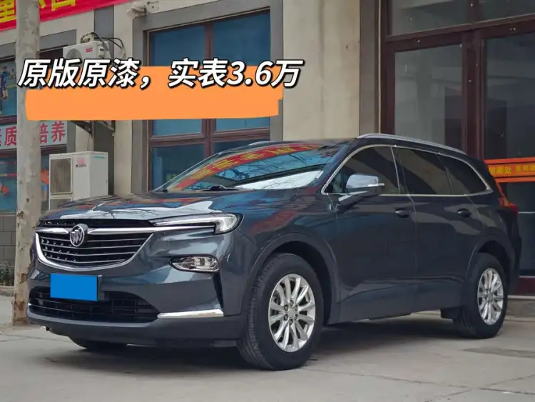 2020 Envision 28T Two-Wheel Drive Flagship Edition