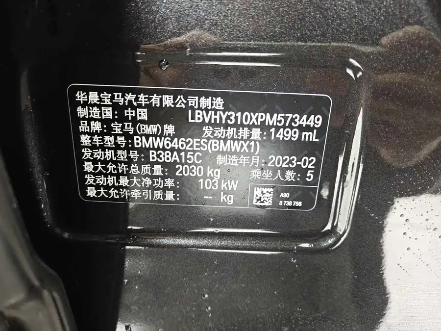 بي إم دبليو X1 2022 sDrive20Li إصدار موضة