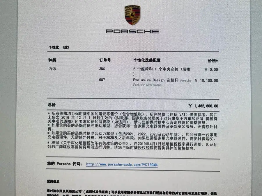 2022 Cayenne Cayenne S Coupé 2.9T Platinum Edition