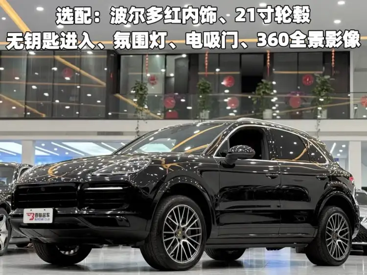 2022 Cayenne Cayenne S 2.9T Platinum Edition