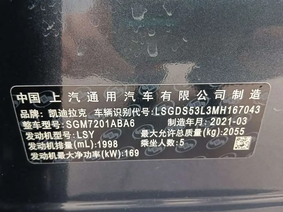 Cadillac CT5 2021 28T Luxury