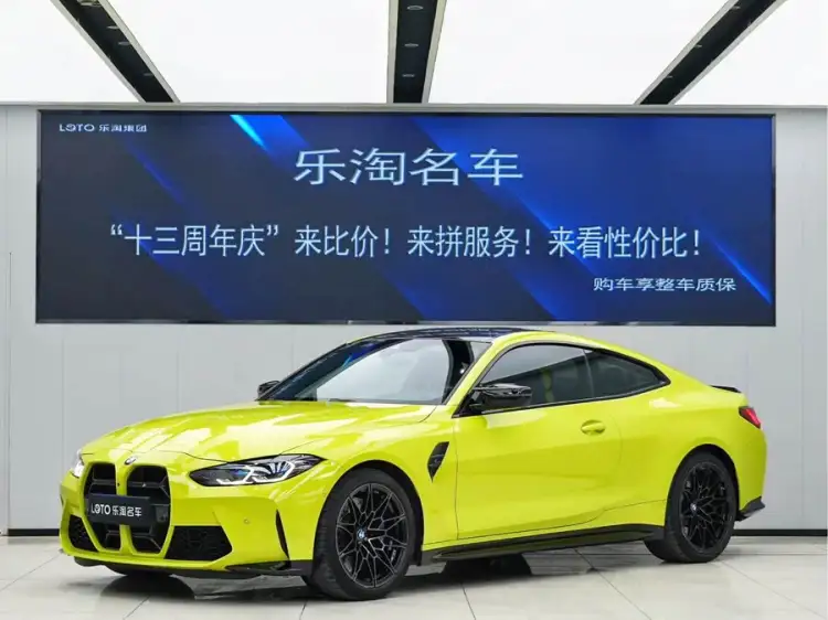 BMW M4 2022 Model M4 Coupe Thunder Edition