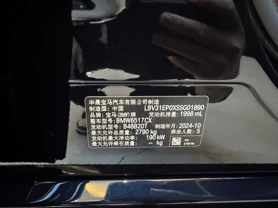 BMW X5 2023 xDrive 30Li M Sport Night Package