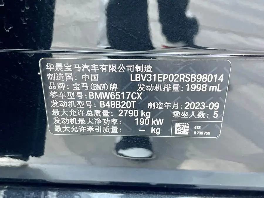 بي إم دبليو X5 2023 xDrive 30Li حزمة M الرياضية الفاخرة