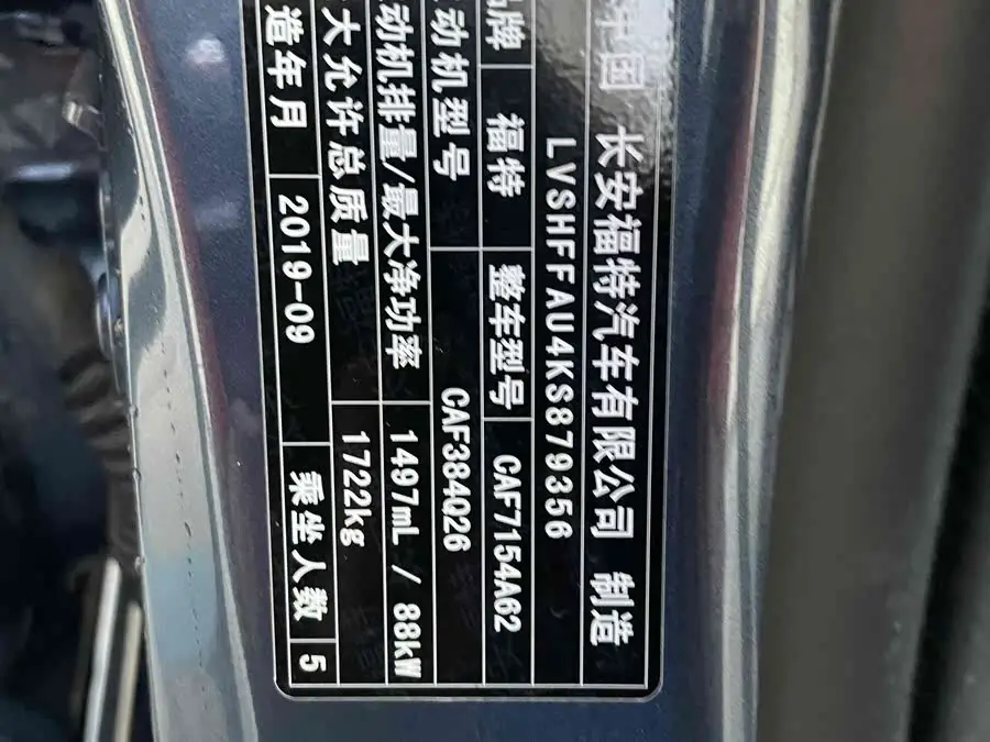 Ford Focus 2019 Facelift 1.5L Automatic Quality Enjoyment Edition (Tire Pressure Monitoring) National VI