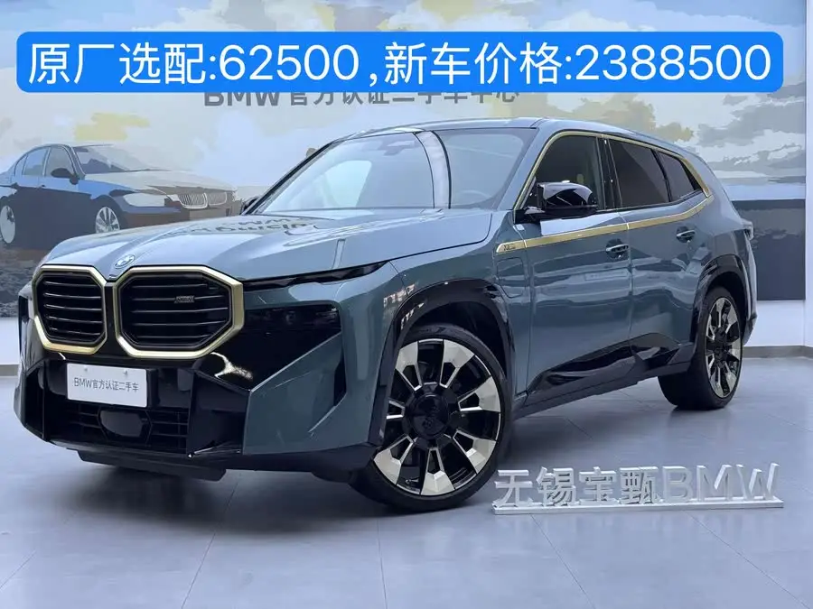 بي إم دبليو XM 2023 النموذج الأساسي