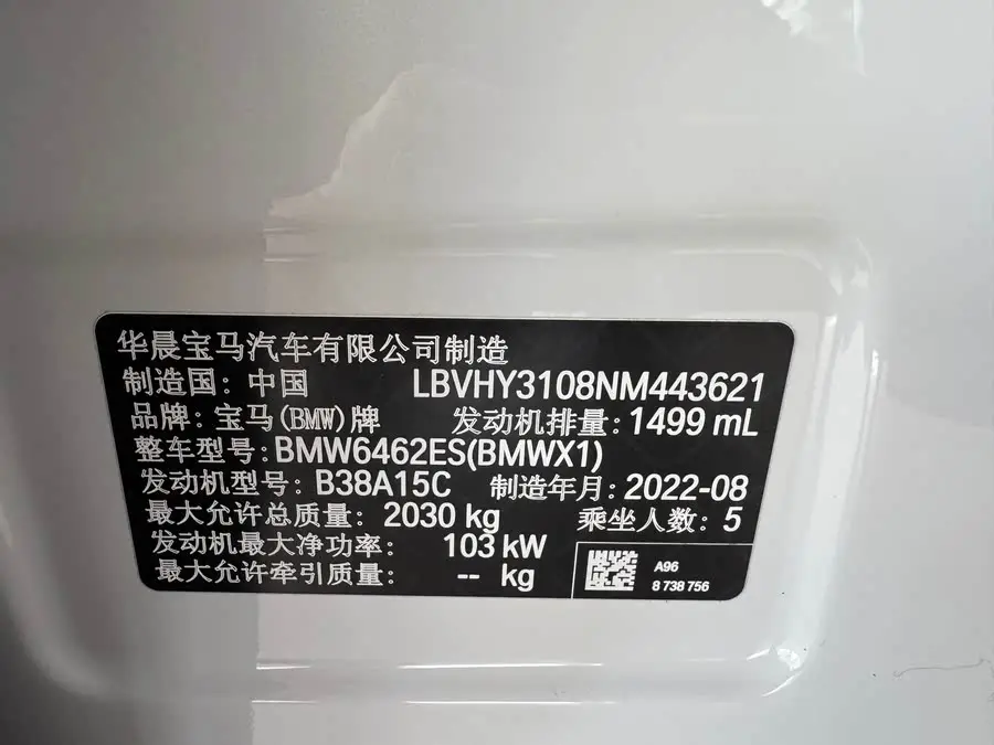 BMW X1 2022 sDrive20Li Luxury