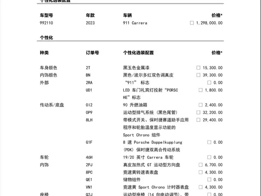 بورش 911 2023 كاريرا 3.0T