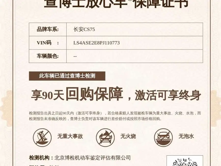 Changan CS75 2023 Comfort Edition 1.5T DCT Premium Version