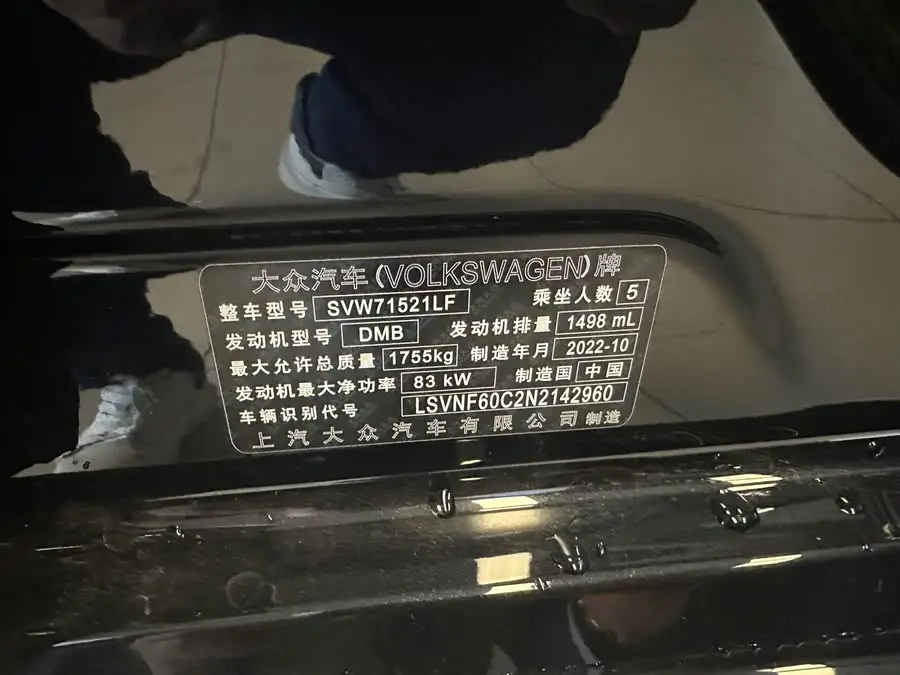 Lavida 2023 1.5L Automatic Five Million Edition