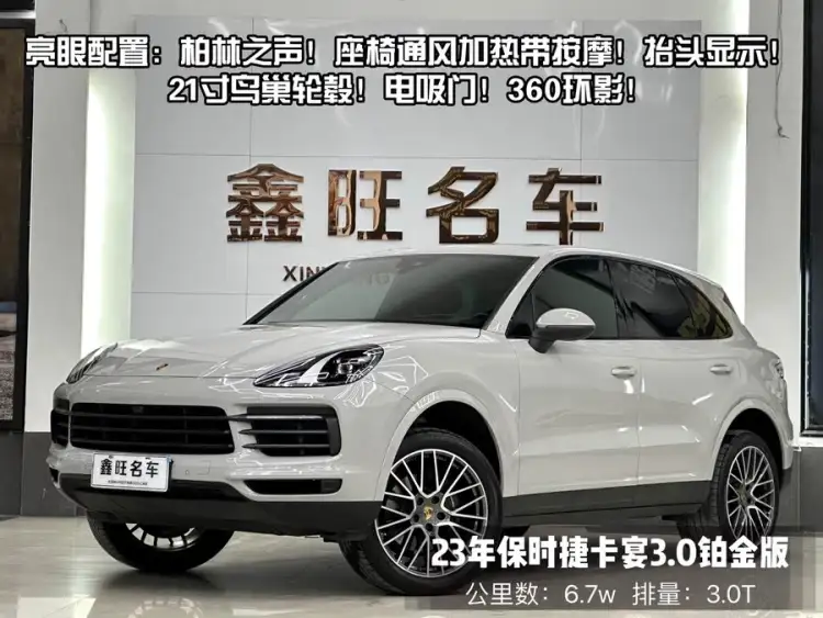 2023 Cayenne Cayenne 3.0T Platinum Edition