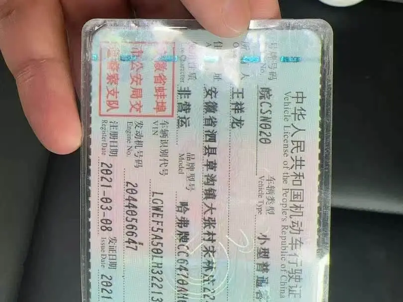 Vehicle Basic Information