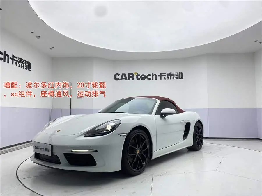 Porsche 718 2023 Boxster Style Edition 2.0T