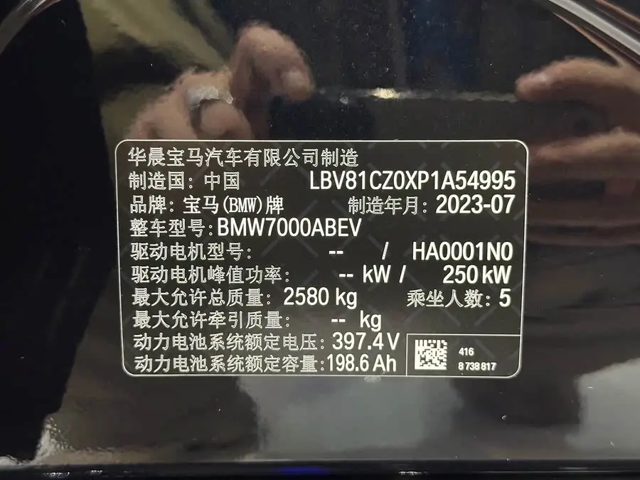 بي إم دبليو i3 2023 eDrive 40 L مجموعة الليل