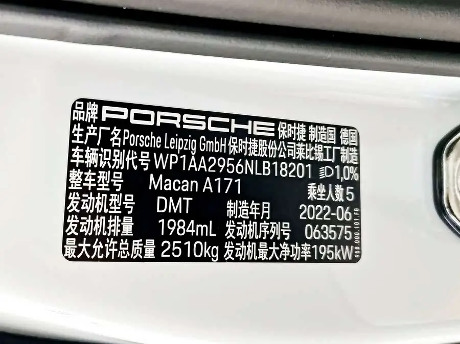 2023 Macan Macan 2.0T