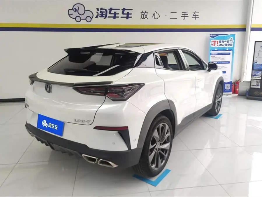 شانغن UNI-T 2020 1.5T الطراز الرائد