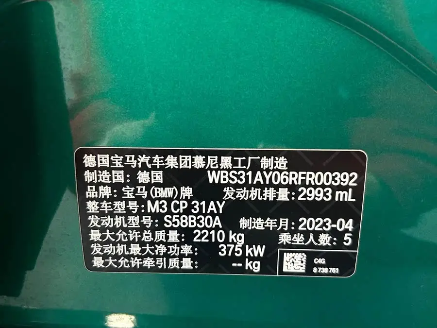 BMW M3 2024 Model M3 Sedan Thunder Edition