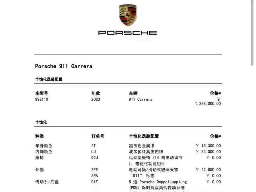 Porsche 911 2023 Carrera 3.0T