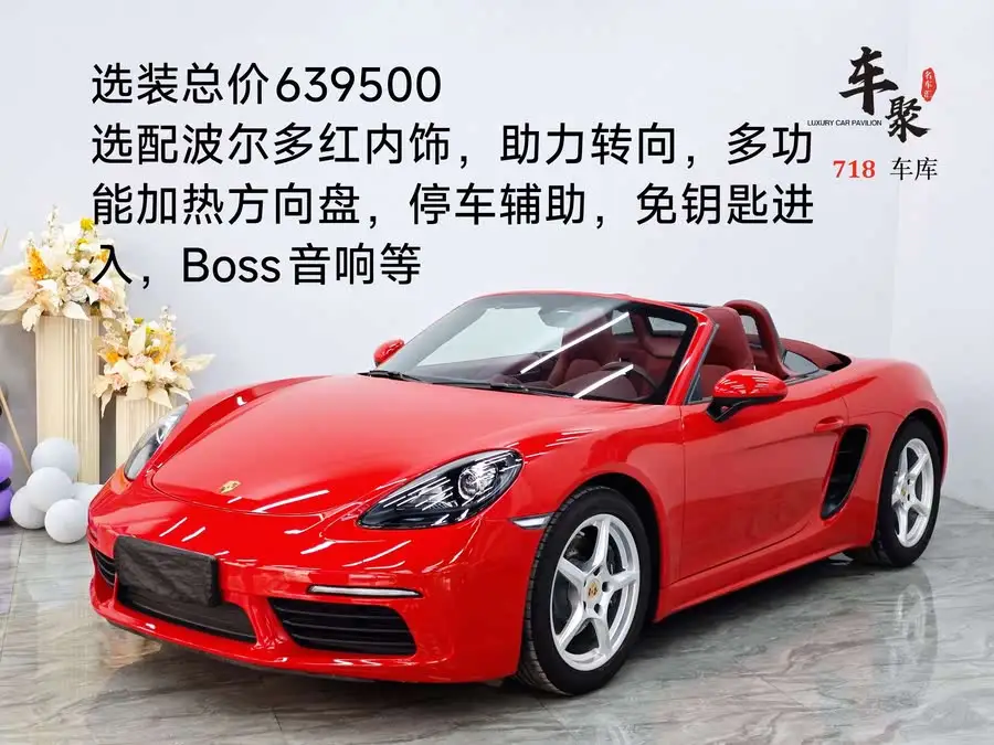 Porsche 718 2020 Model Boxster 2.0T