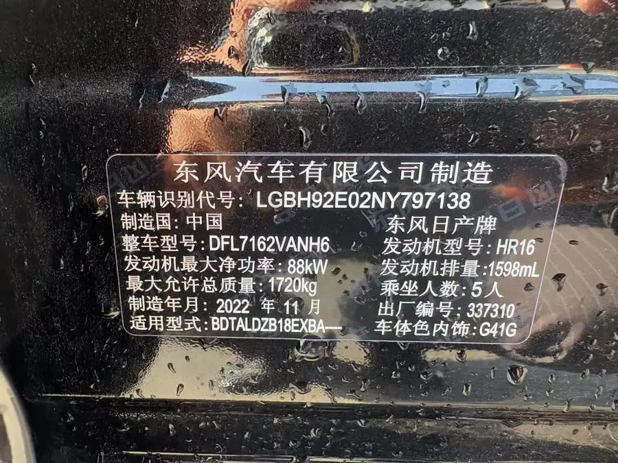 نيسان سيلفي 2022 1.6 لتر XL CVT إصدار الاستمتاع