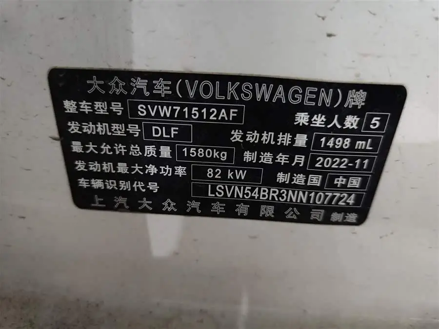 Santana 2021 1.5L Manual Fashion Edition