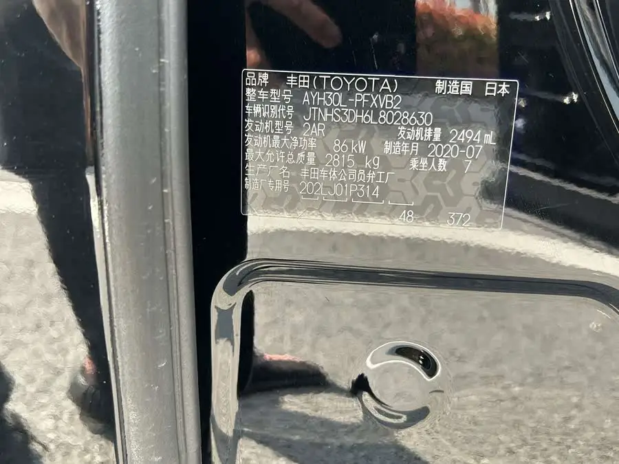 ألفارد 2020 هايبرد 2.5 لتر بريميوم