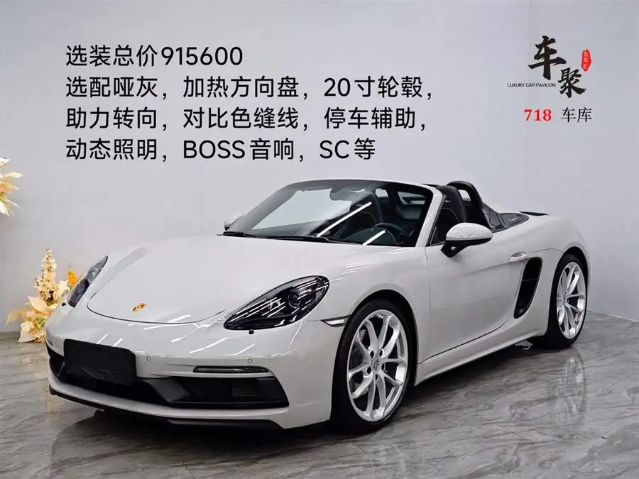 Porsche 718 2022 Spyder 2.0T