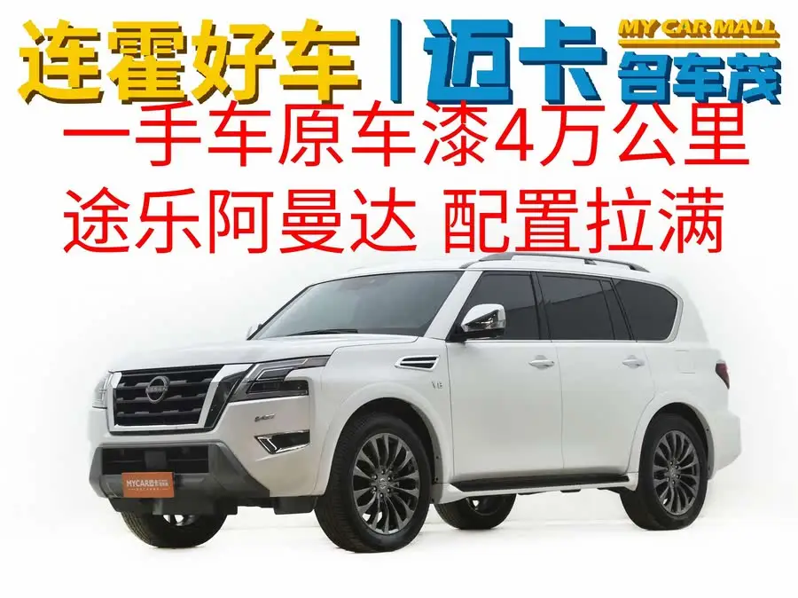 2023 نيسان أرمادا 5.6 لتر النسخة الرائدة