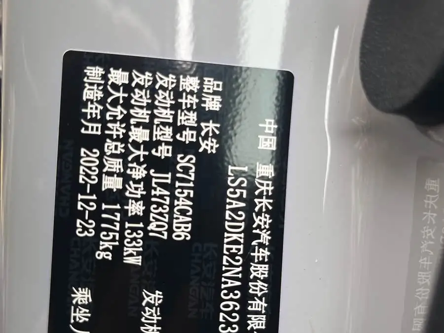 Changan UNI-V 2022 1.5T Premium