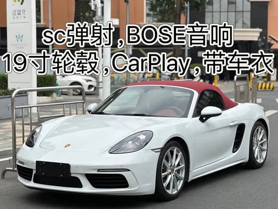 Porsche 718 2020 Boxster 2.0T