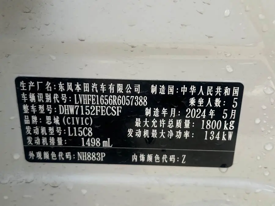 Civic 2022 240TURBO CVT Fueling Edition