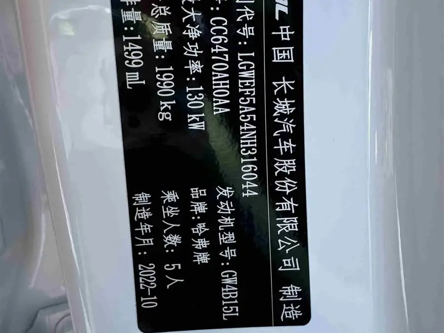 Haval H6 2022 Model Third Generation 1.5T Automatic Two-Wheel Drive Pro