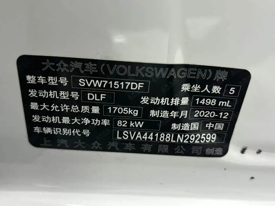 2019 Volkswagen Lavida Qihang 1.5L Automatic Elegance Version National VI