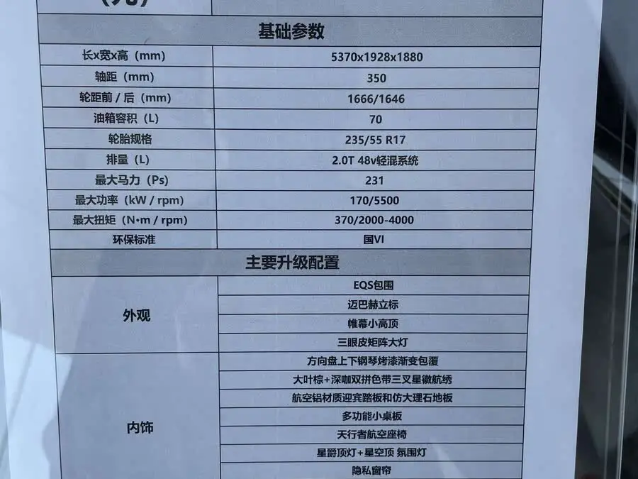 Vito 2024 2.0T Business Edition 7-seater