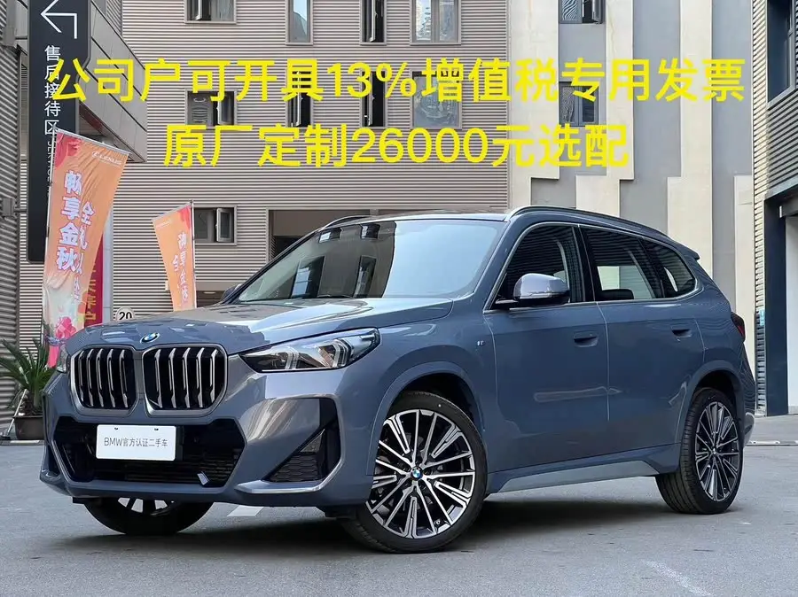 بي إم دبليو X1 2023 sDrive25Li M باقة رياضية