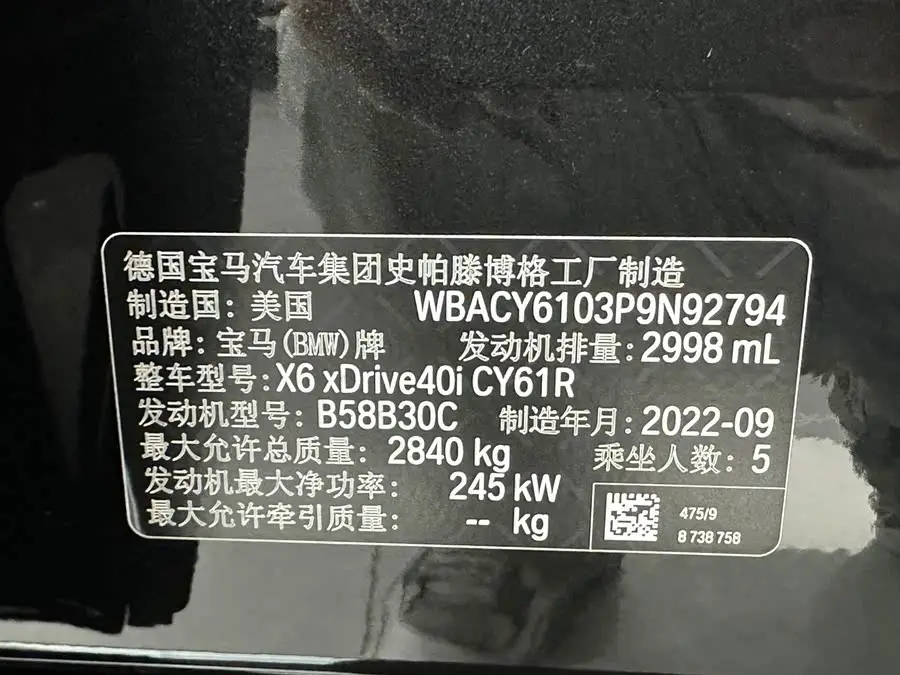 بي إم دبليو X6 2022 طراز تجديد II xDrive40i فئة الرفاهية حزمة M الرياضية