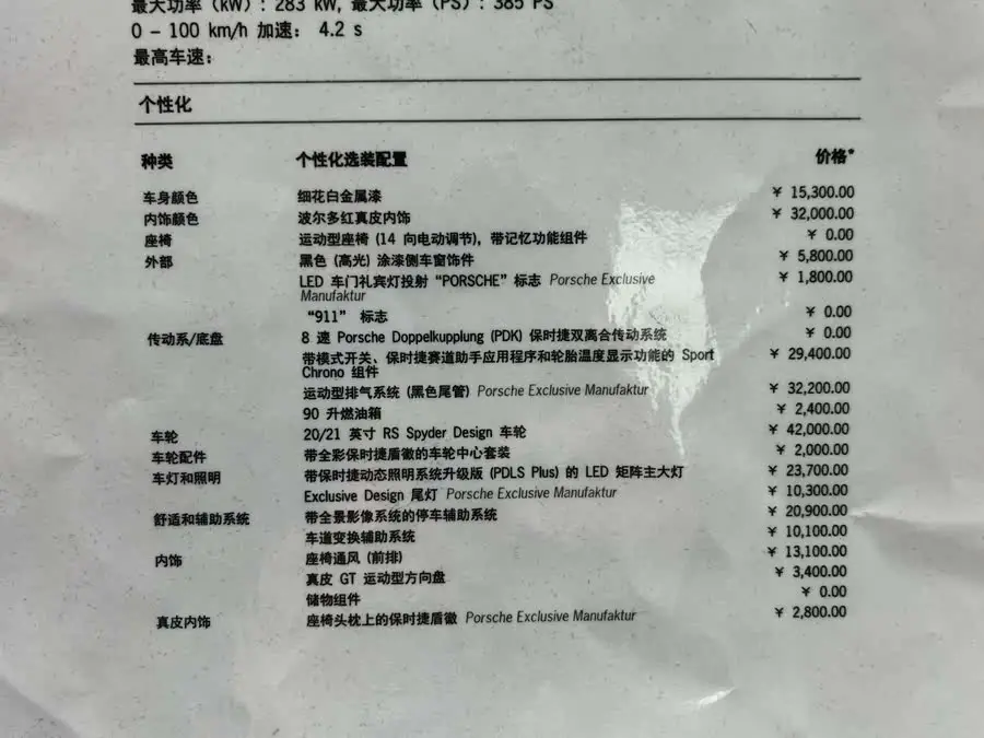 بورش 911 2023 كاريرا 3.0T