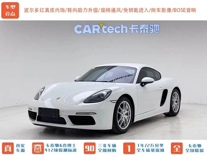 Porsche 718 2020 Cayman 2.0T