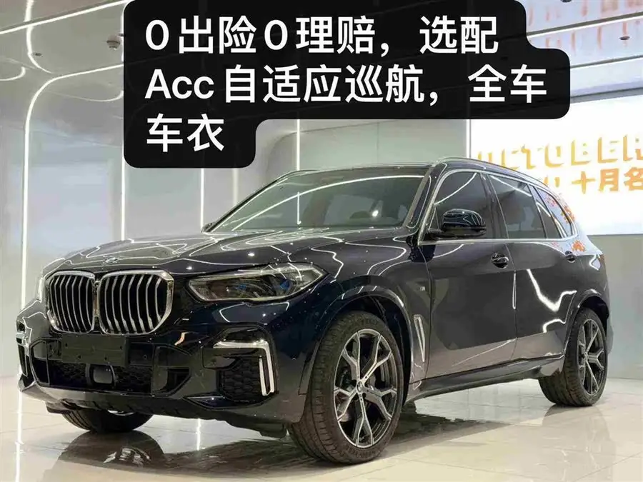 بي إم دبليو X5 2022 xDrive 40Li باقة M الرياضية