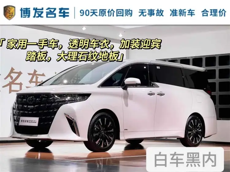 Alphard 2024 Hybrid 2.5L Premium Edition