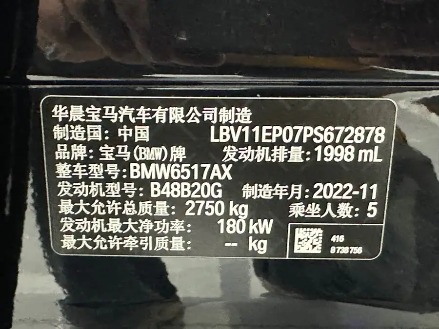 بي إم دبليو X5 2022 xDrive 30Li مجموعة M الرياضية