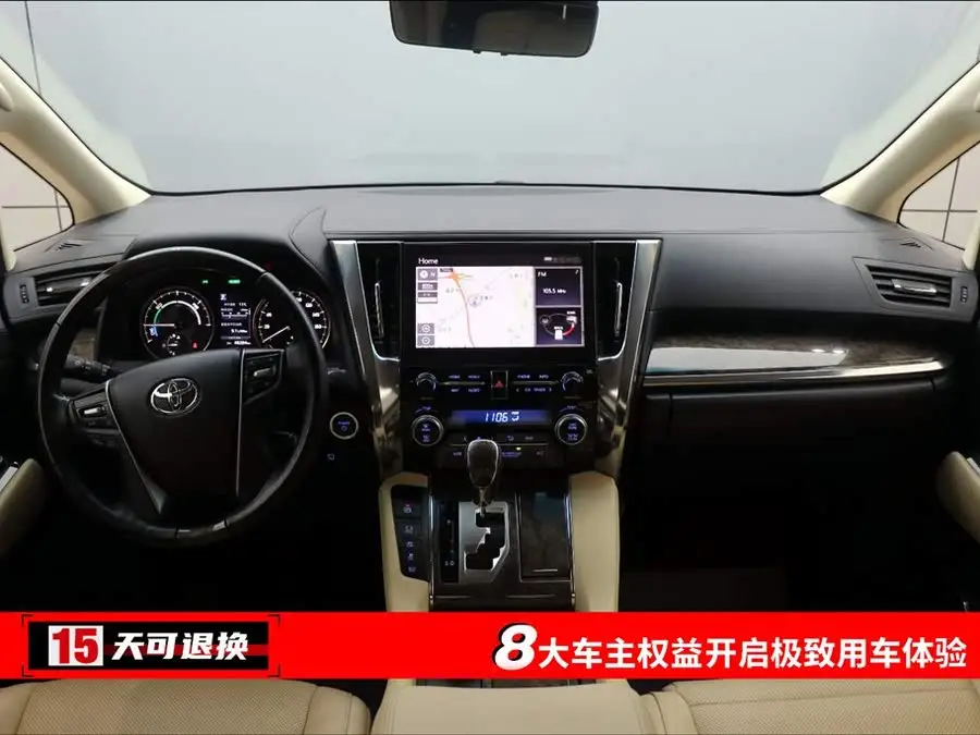 ألفارد 2021 هايبرد 2.5 لتر إصدار بريميوم