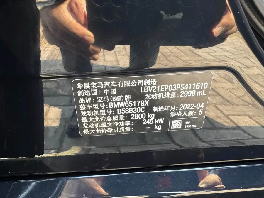 بي إم دبليو X5 2022 xDrive 40Li حزمة M الرياضية