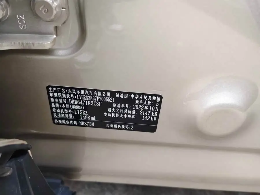 Honda CR-V 2023 240TURBO Two-Wheel Drive锋尚版 5 Seats