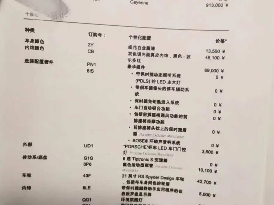 كايين 2019 كايين 3.0T