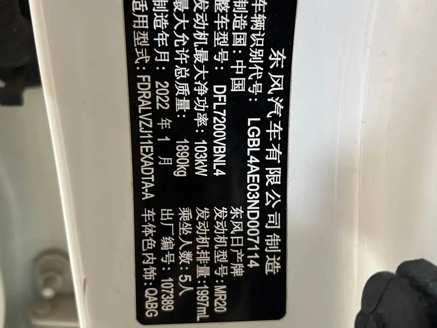 X-Trail 2022 2.0L CVT XV Intelligent Edition