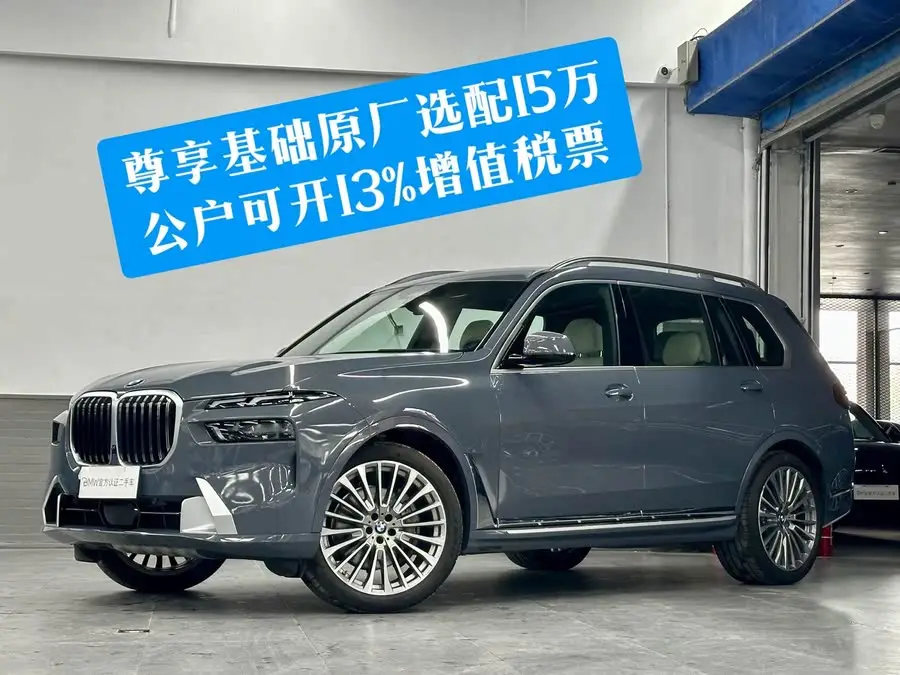 بي إم دبليو X7 2023 xDrive40i الطراز التنفيذي حزمة M الرياضية